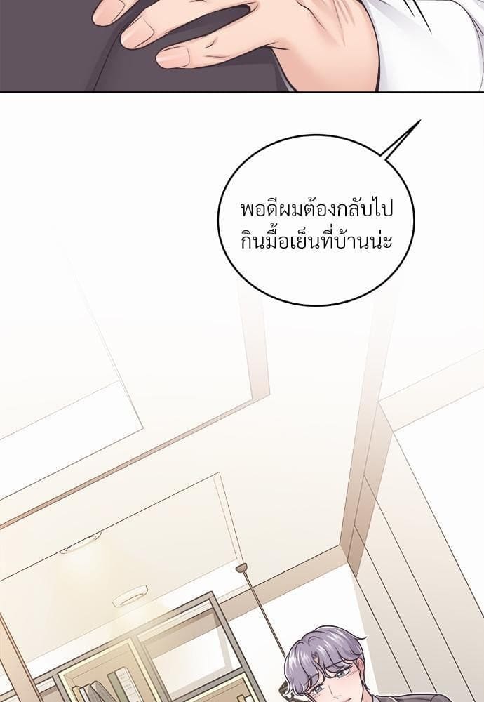 Butler ตอนที่ 221