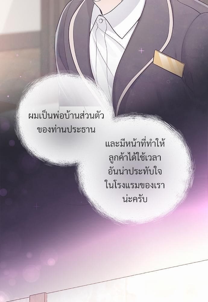 Butler ตอนที่ 2211