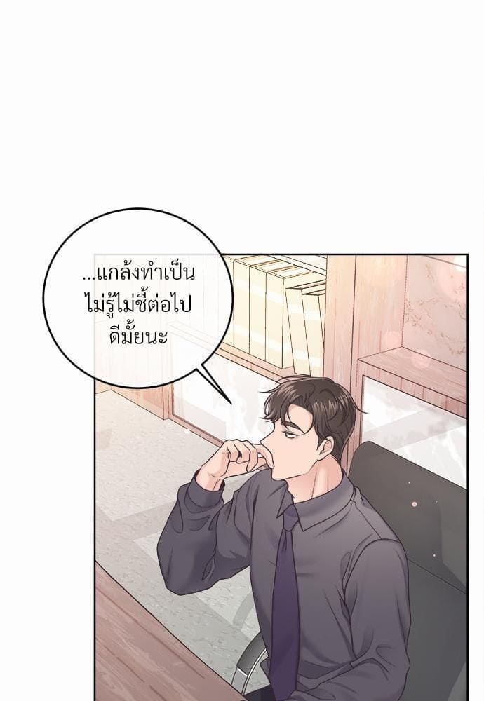 Butler ตอนที่ 2215