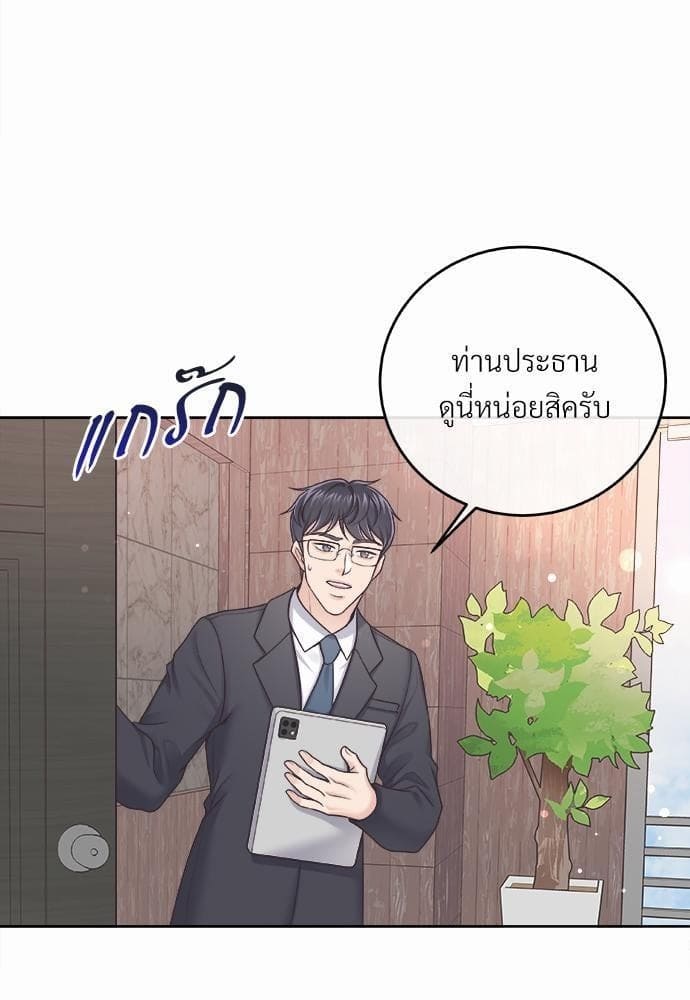 Butler ตอนที่ 2217