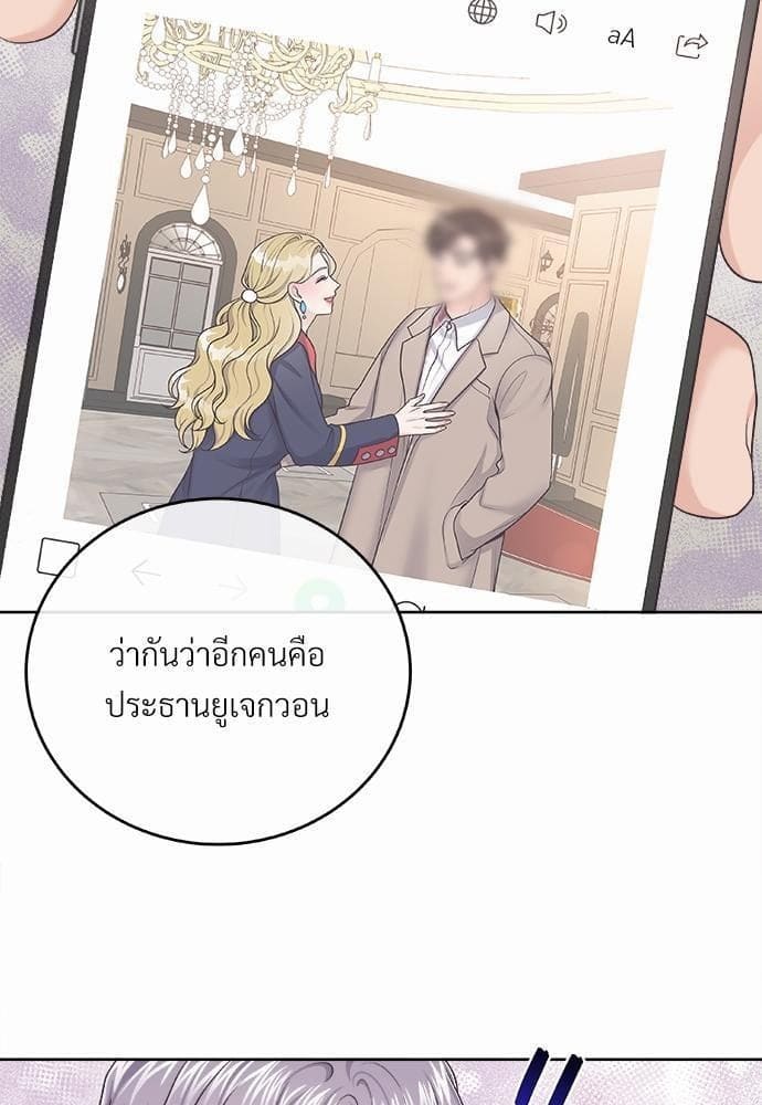 Butler ตอนที่ 2230