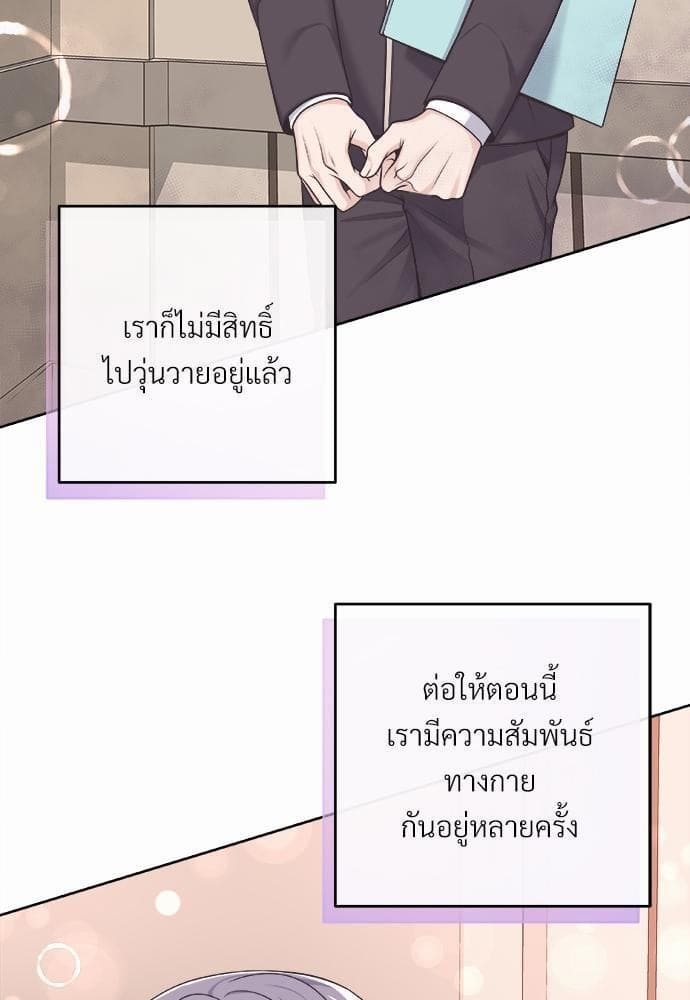 Butler ตอนที่ 2262