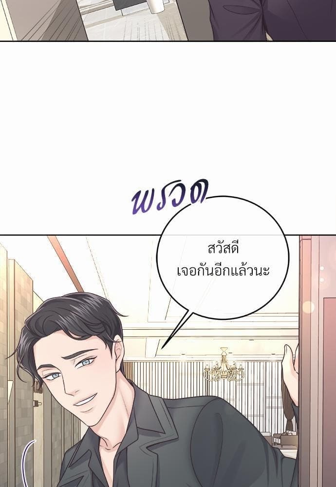 Butler ตอนที่ 2268