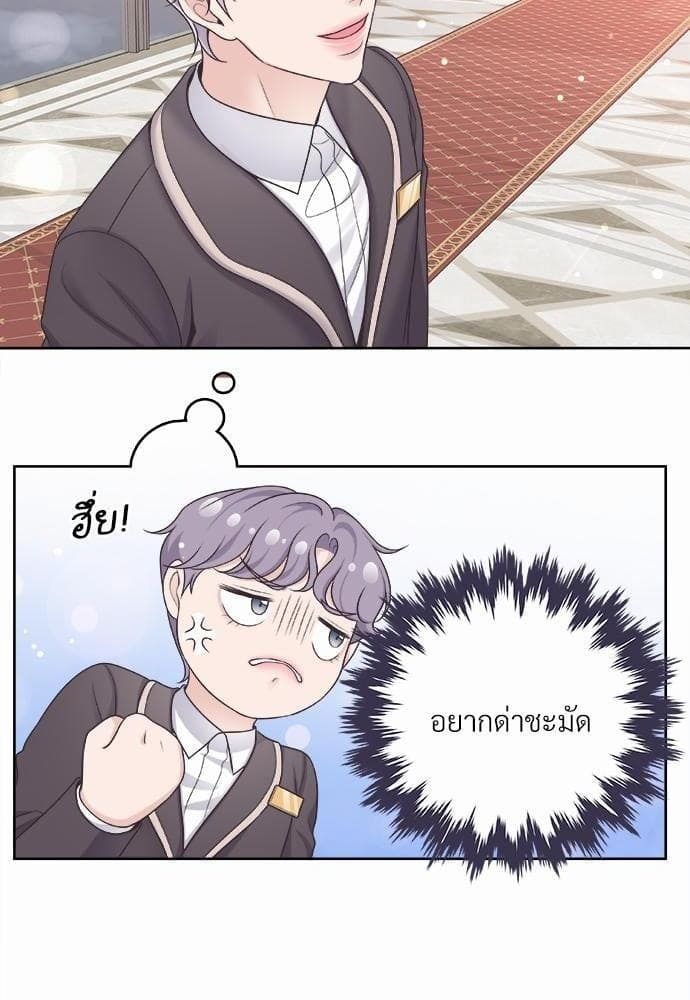 Butler ตอนที่ 2275