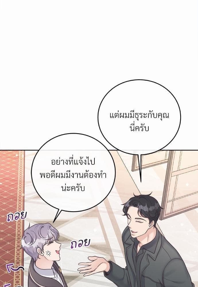 Butler ตอนที่ 2276