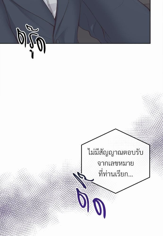 Butler ตอนที่ 229