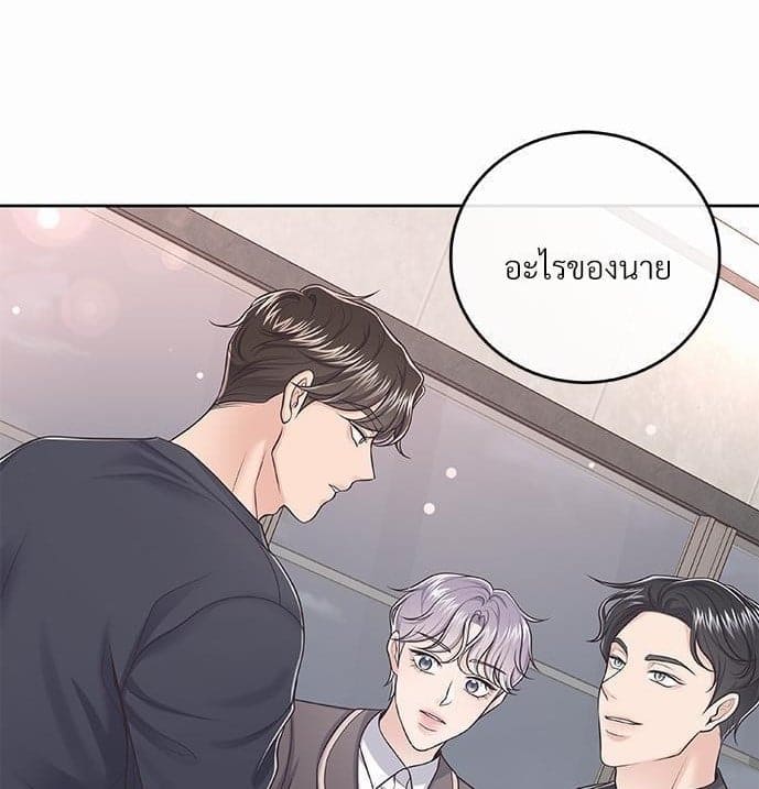 Butler ตอนที่ 2301