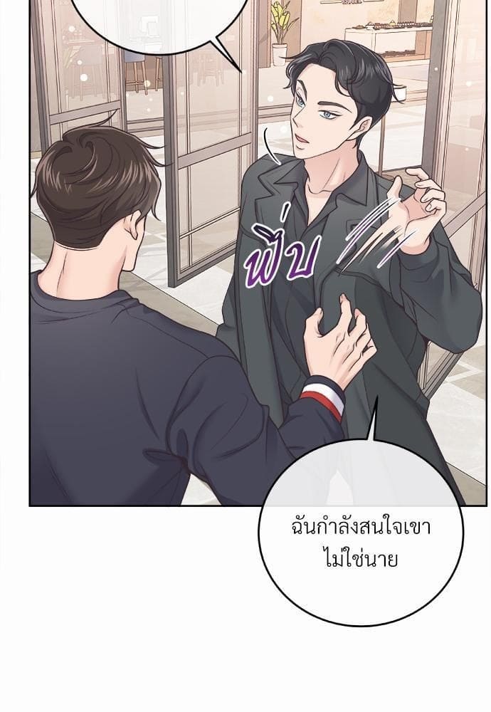 Butler ตอนที่ 2303