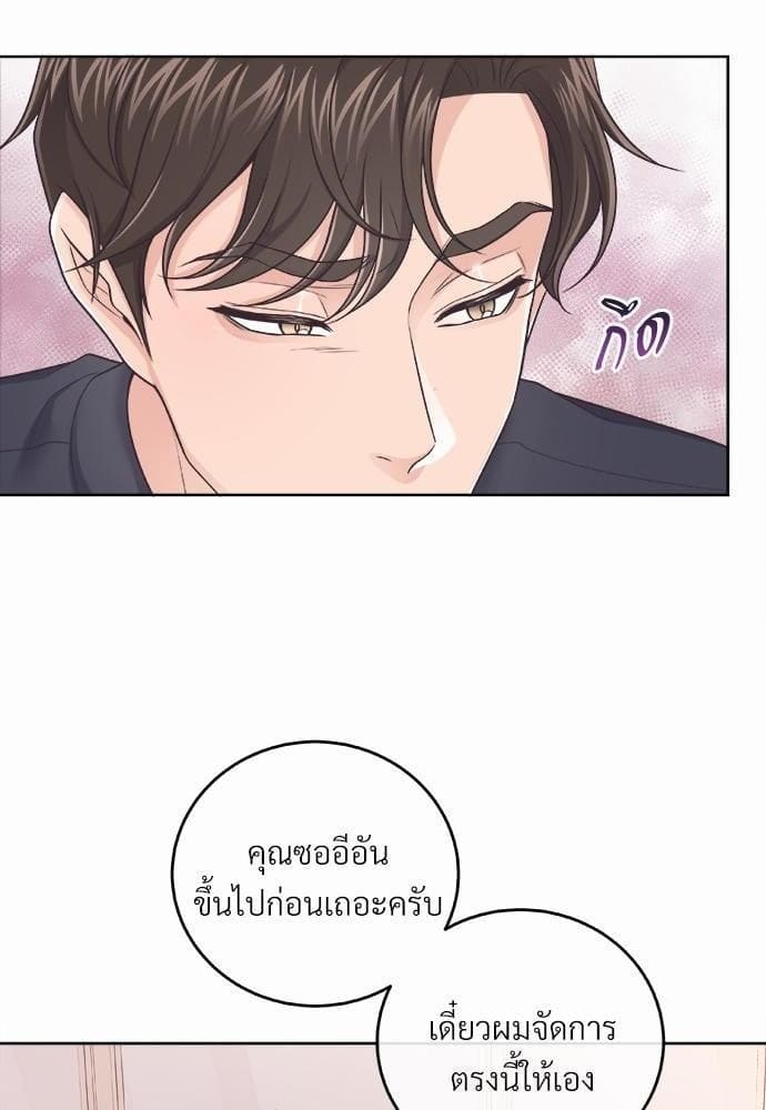 Butler ตอนที่ 2304