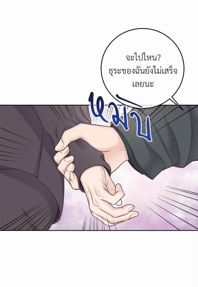 Butler ตอนที่ 2306