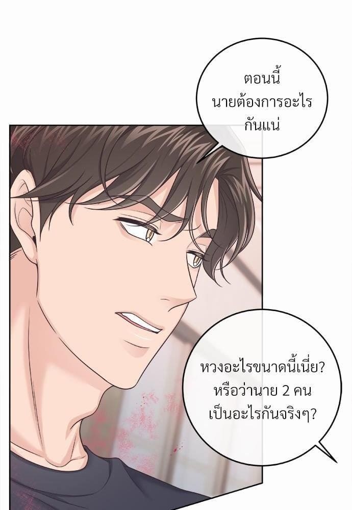 Butler ตอนที่ 2310