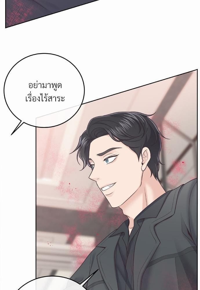 Butler ตอนที่ 2311