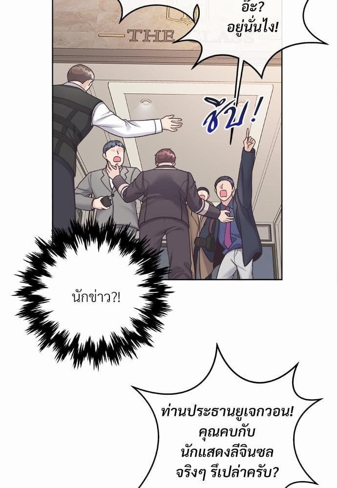 Butler ตอนที่ 2321