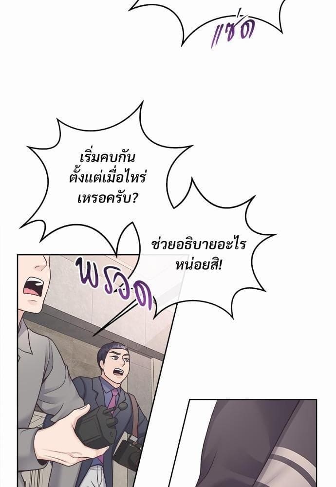 Butler ตอนที่ 2322