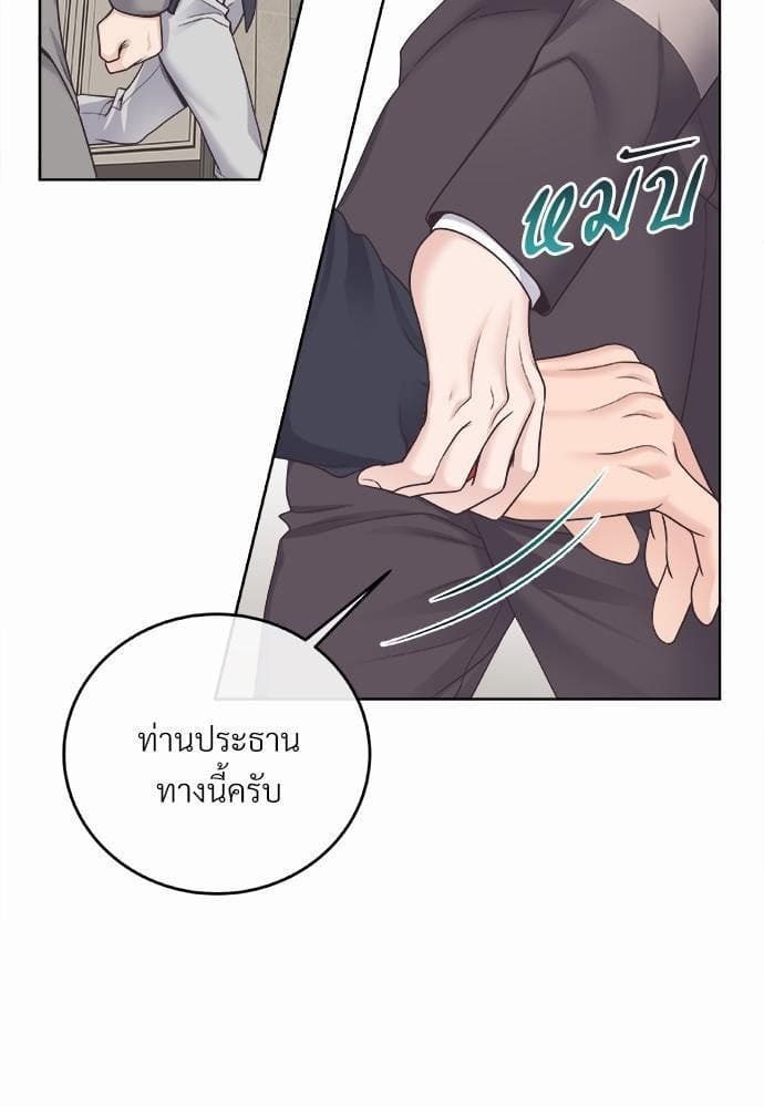 Butler ตอนที่ 2323