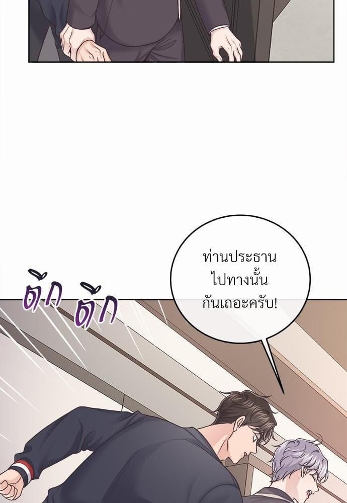 Butler ตอนที่ 2330