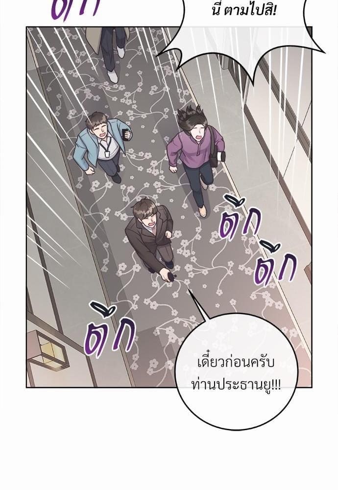 Butler ตอนที่ 2332