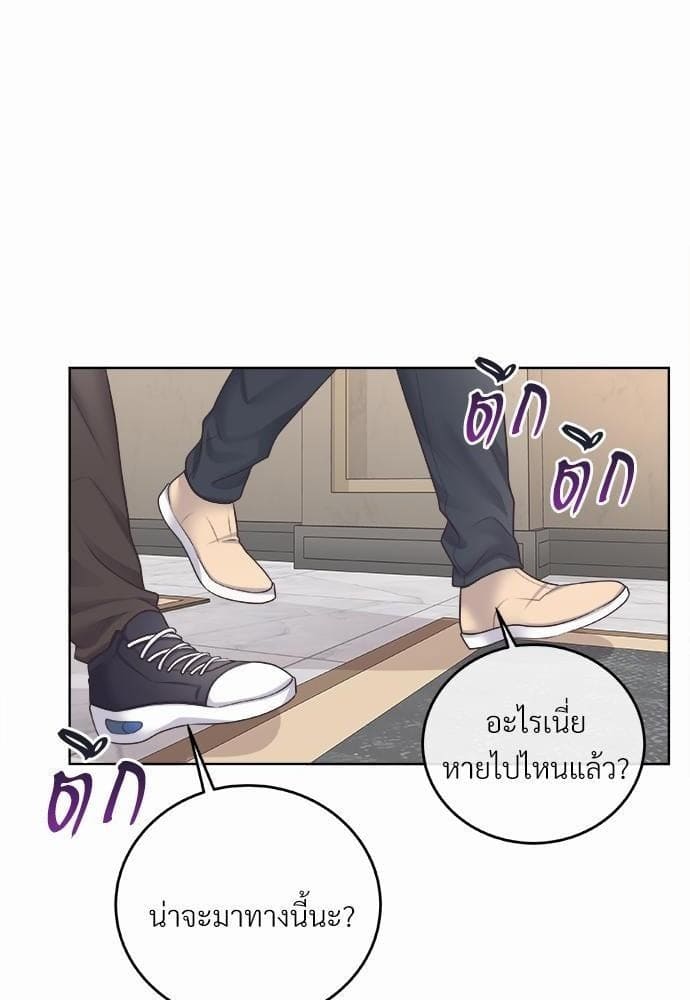 Butler ตอนที่ 2335