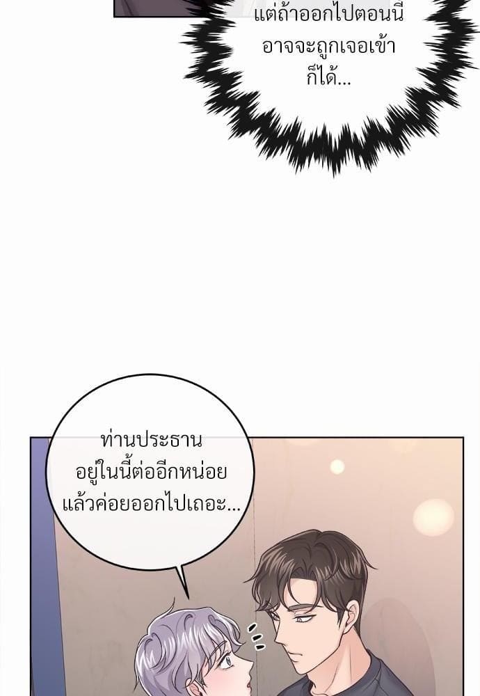 Butler ตอนที่ 2339