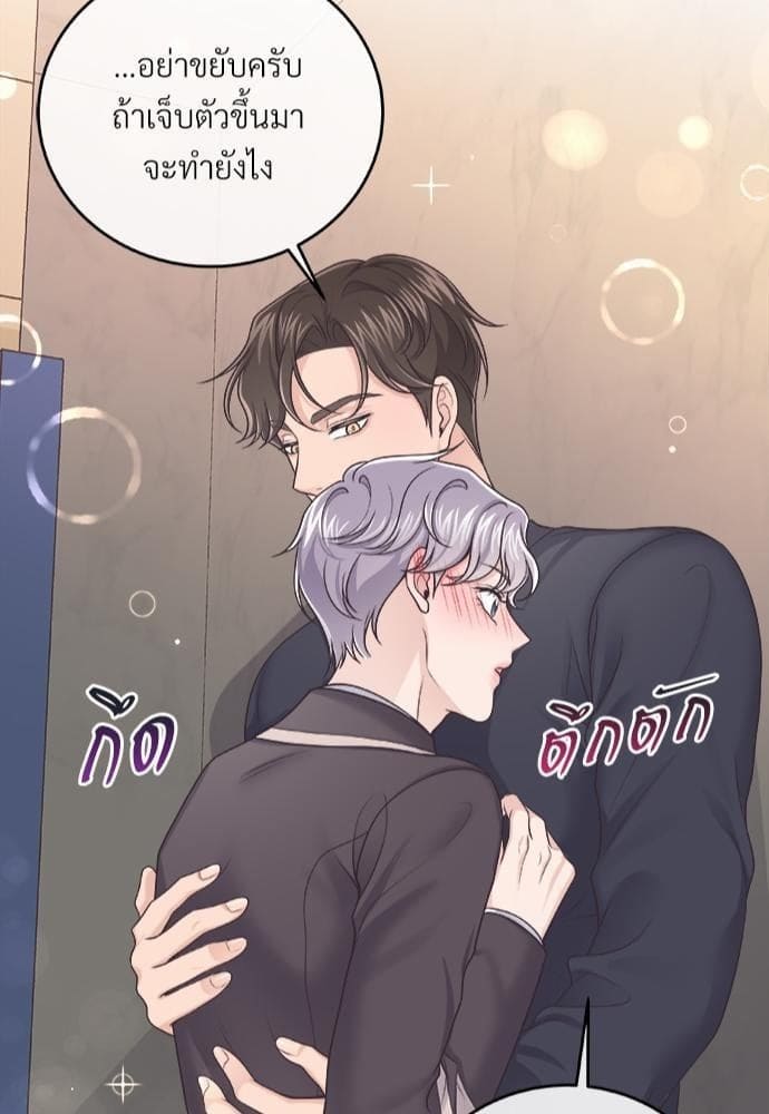 Butler ตอนที่ 2342