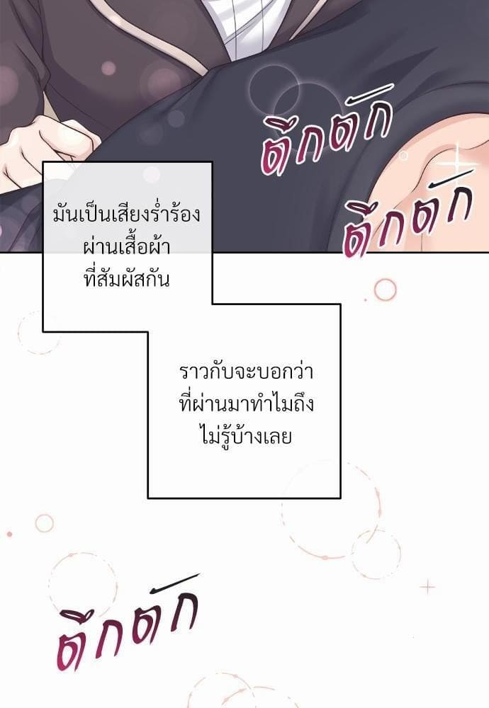 Butler ตอนที่ 2347