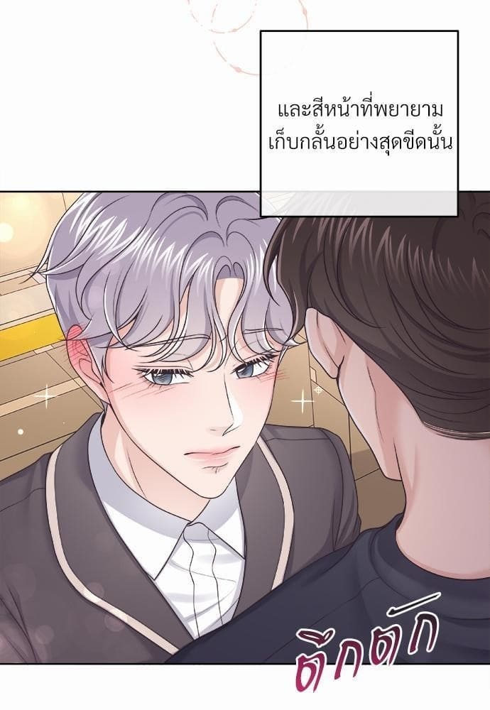 Butler ตอนที่ 2348