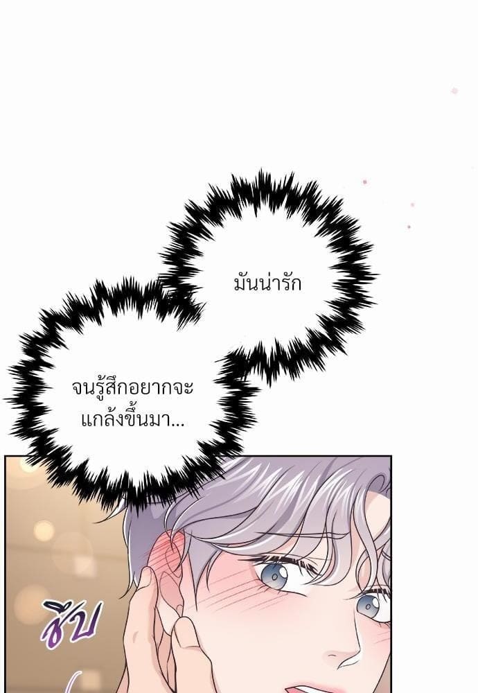 Butler ตอนที่ 2349