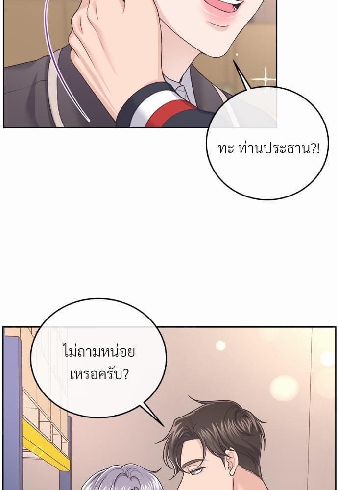 Butler ตอนที่ 2350