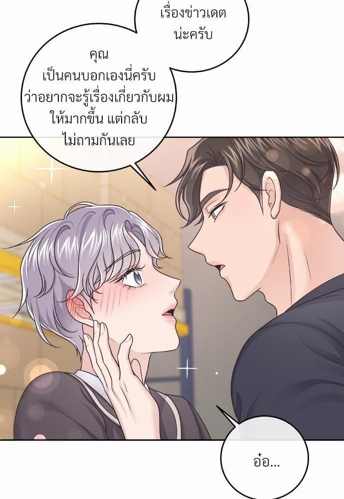 Butler ตอนที่ 2352