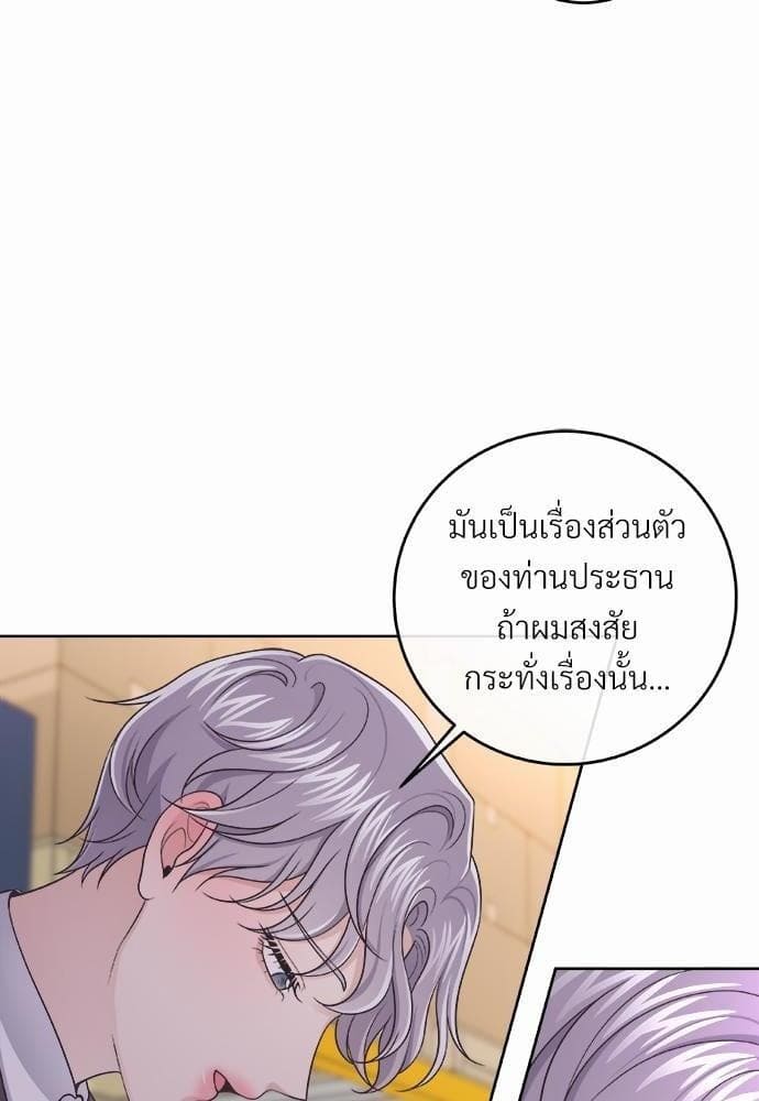 Butler ตอนที่ 2353