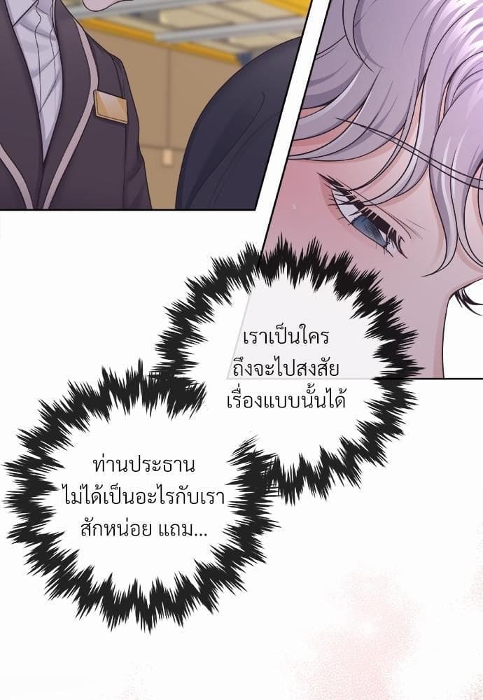 Butler ตอนที่ 2354