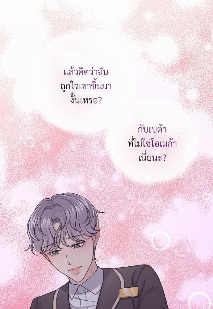 Butler ตอนที่ 2355