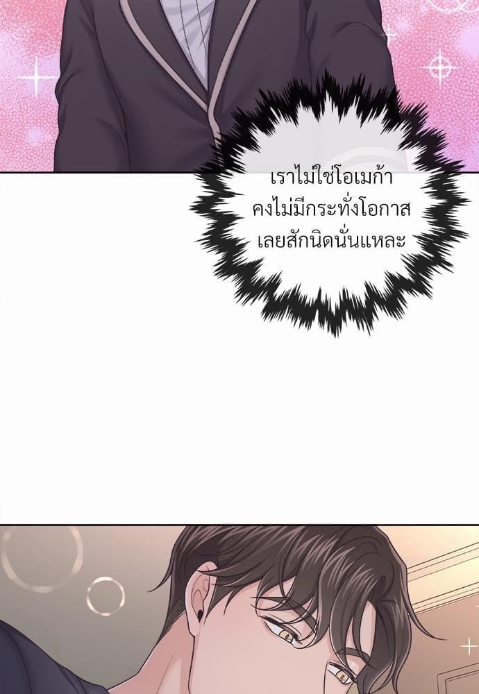 Butler ตอนที่ 2356