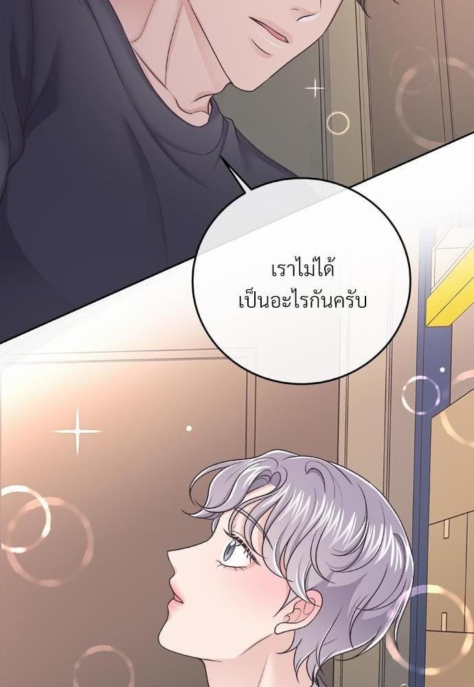 Butler ตอนที่ 2357