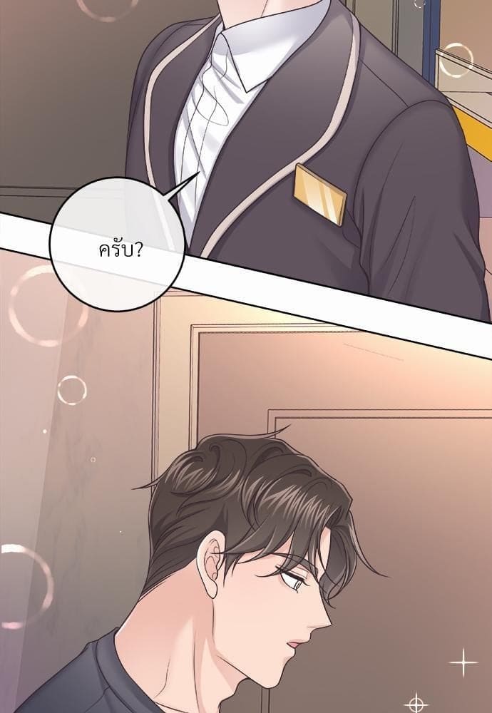 Butler ตอนที่ 2358