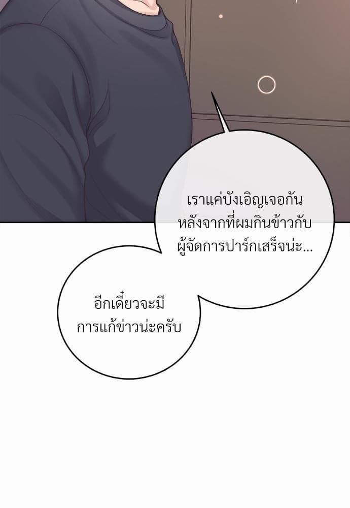 Butler ตอนที่ 2359