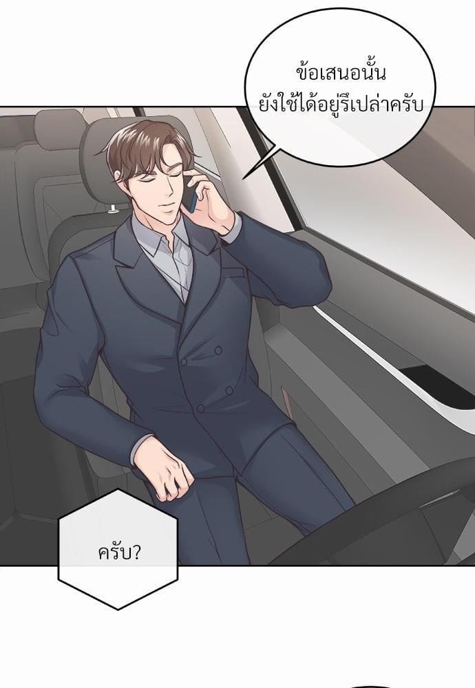 Butler ตอนที่ 236