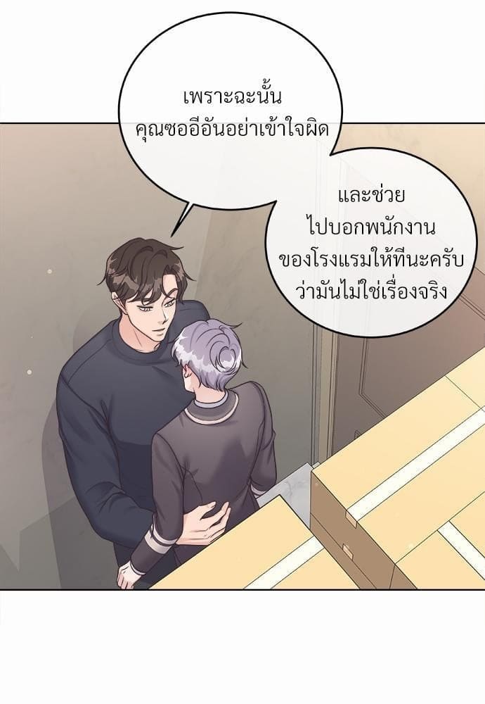 Butler ตอนที่ 2360