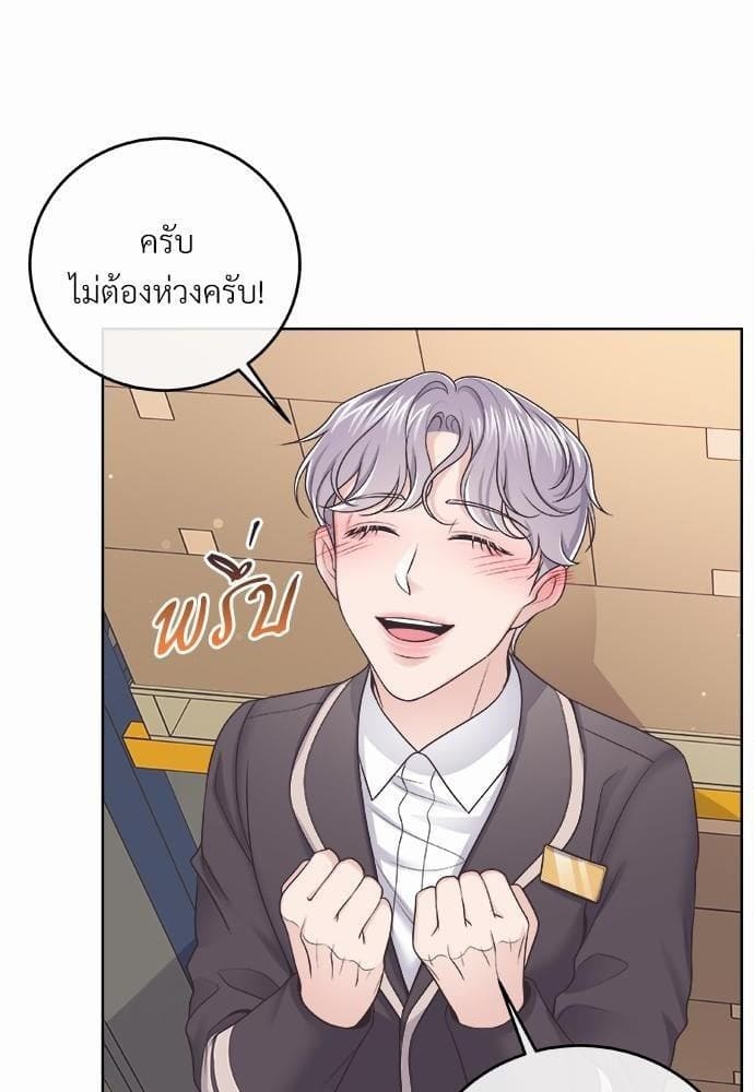 Butler ตอนที่ 2361