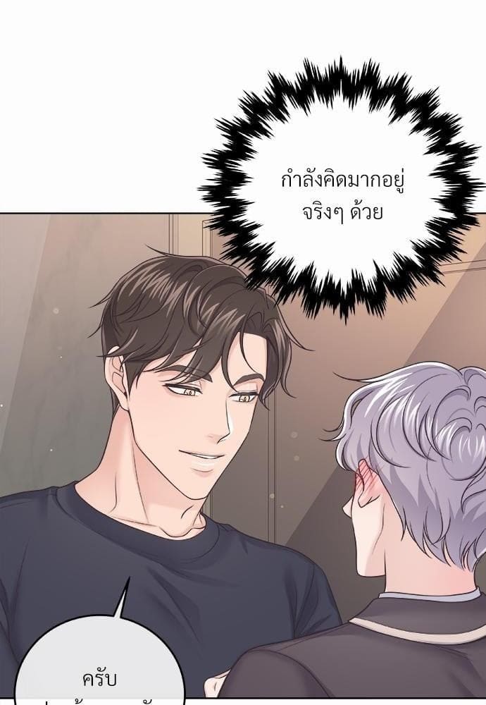 Butler ตอนที่ 2363