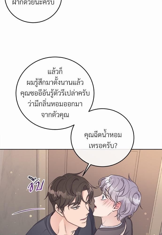 Butler ตอนที่ 2364