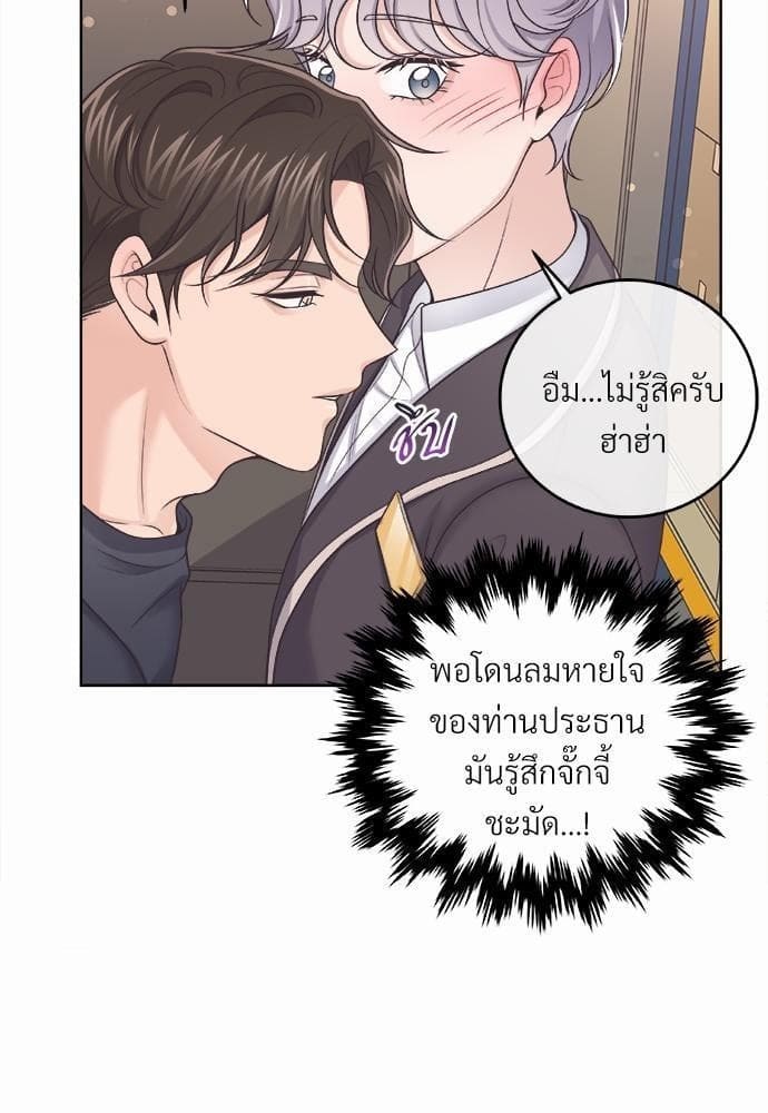 Butler ตอนที่ 2366