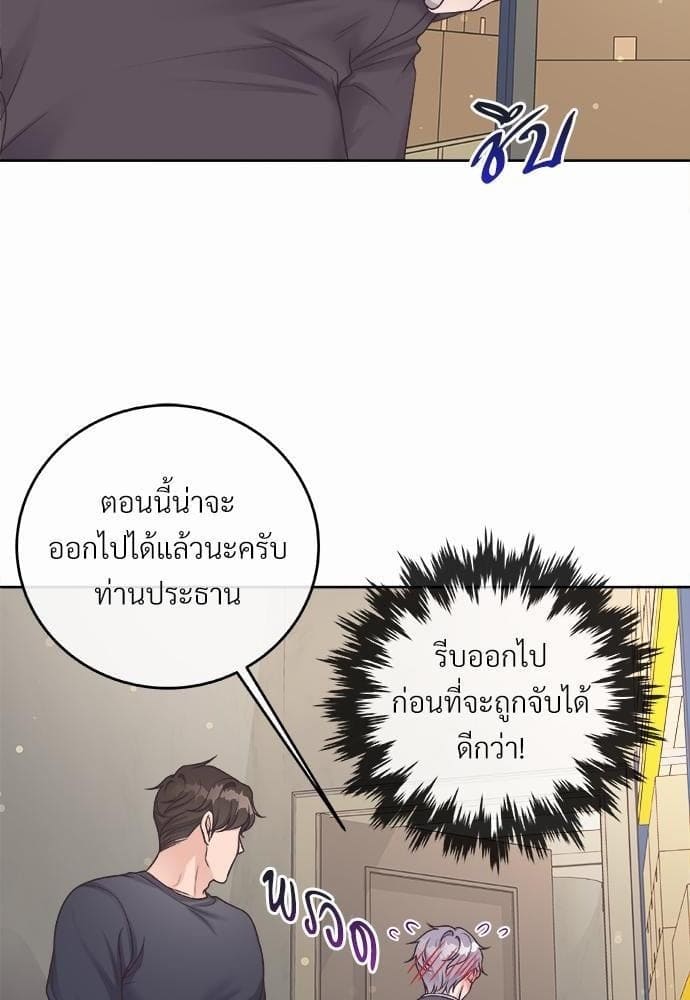 Butler ตอนที่ 2369