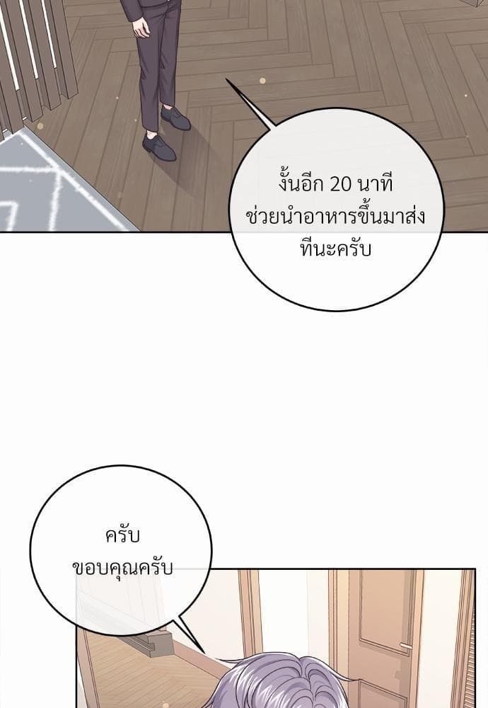 Butler ตอนที่ 2372