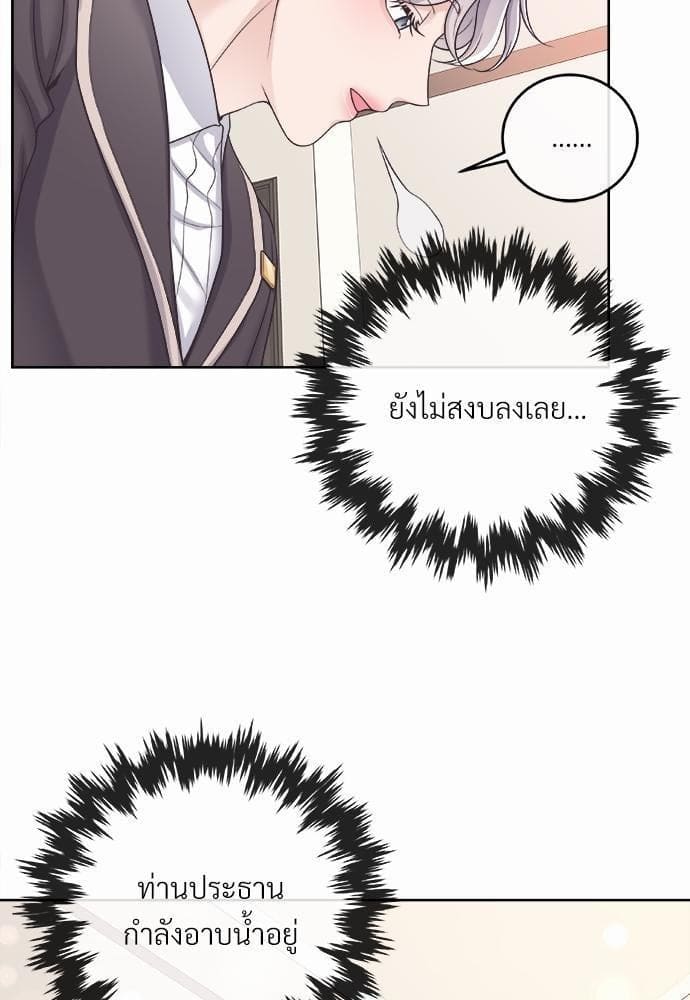 Butler ตอนที่ 2374