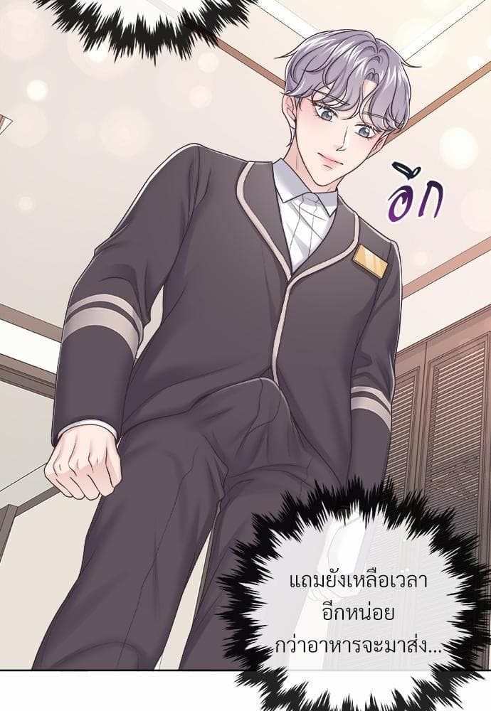 Butler ตอนที่ 2375