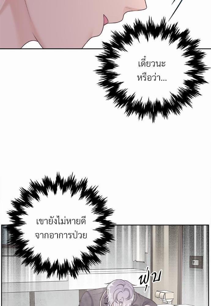 Butler ตอนที่ 2418