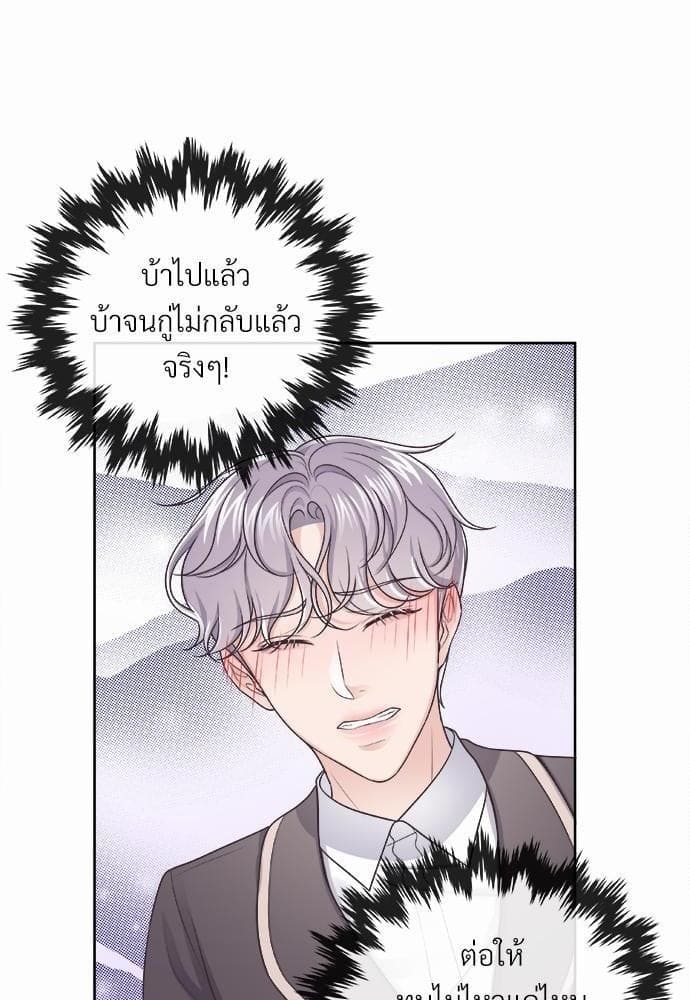 Butler ตอนที่ 2427