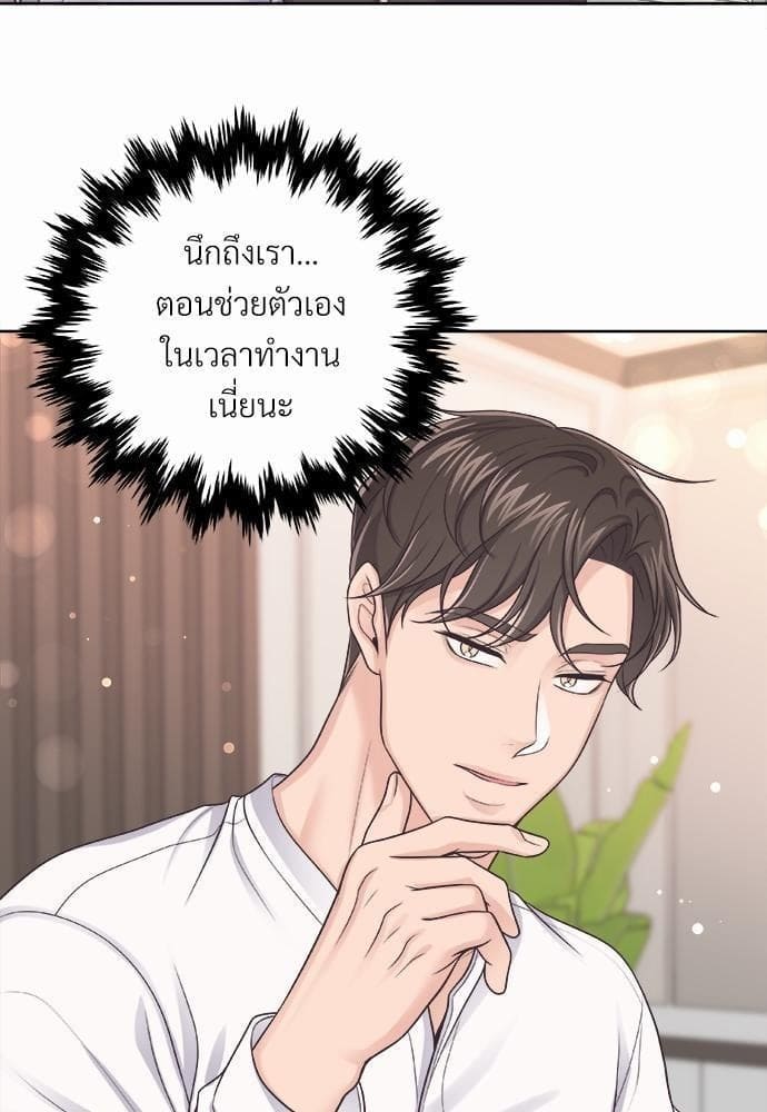 Butler ตอนที่ 2434