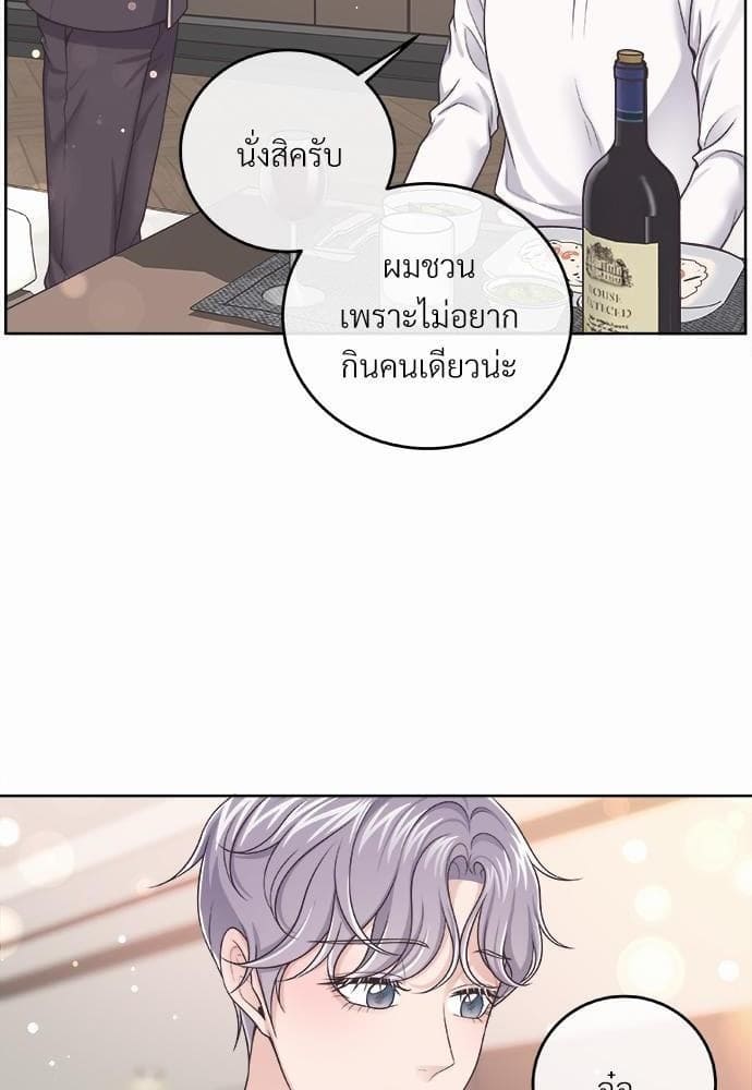 Butler ตอนที่ 2437